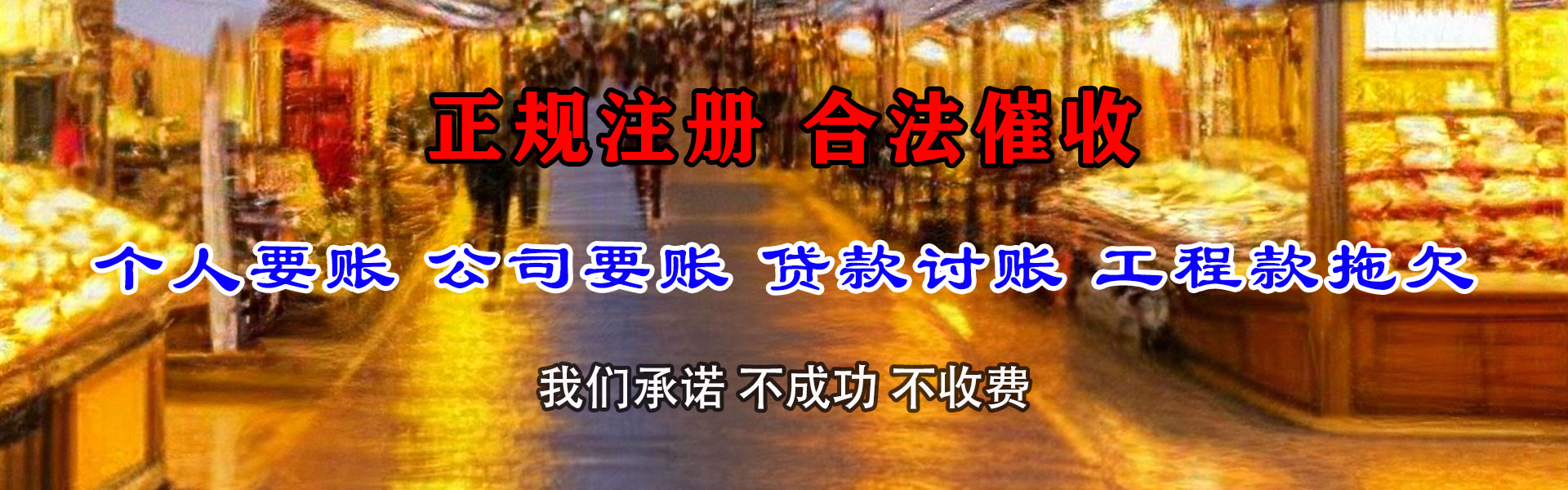 莱州要账公司