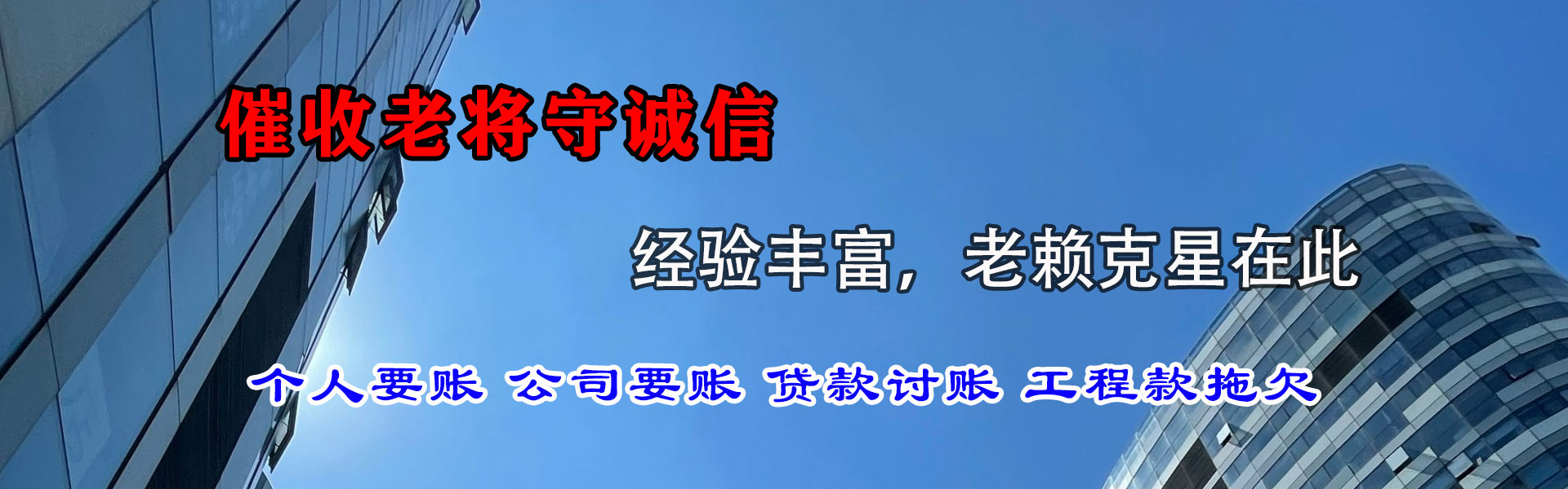 莱州清钱公司